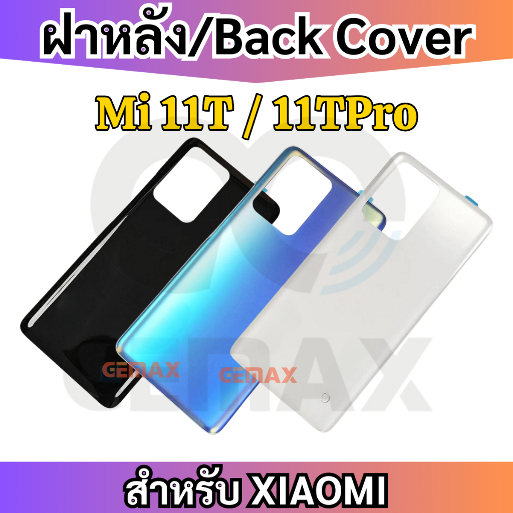 ฝาหลัง Mi 11T Pro / Mi 11T กระจกหลัง Battery Back Cover for MI 11T Pro / Mi 11T