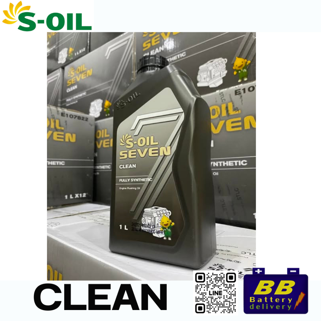 S-OIL SEVEN CLEANเป็นน้ำมันฟลัชชิ่งสังเคราะห์ 100% ประสิทธิภาพสูง 2ขวดขึ้นไปแถมเสื้อฟรี! ขวดอึดทึกทน