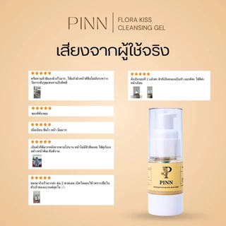 PINN Advanced Formula Anti-Ance Cream ครีมแอดวานซ์พิณ 30 กรัม (ตะกร้าบริษัทของแท้)