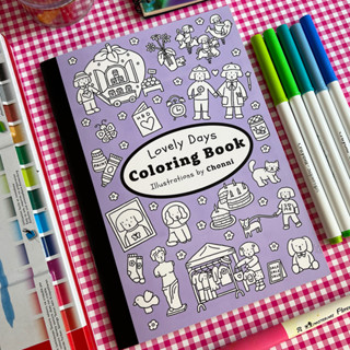 สมุดระบายสี Lovely Days เล่มม่วง กระดาษดี ระบายง่าย โดย Chon…