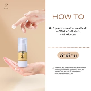 PINN Advanced Formula Anti-Ance Cream ครีมแอดวานซ์พิณ 30 กรัม (ตะกร้าบริษัทของแท้)