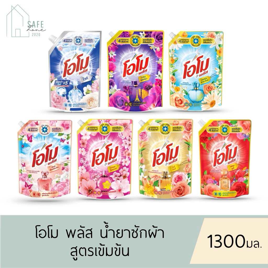 🔥ลด 50% เฉพาะในไลฟ์🔥‼️ครบทุกกลิ่น‼️ โอโม พลัส Omo Plus น้ำยาซักผ้า ชนิดน้ำ สูตรเข้มข้น✔️ 1,300 กรัม X 1 ถุง✔️ มี 7 สูตร