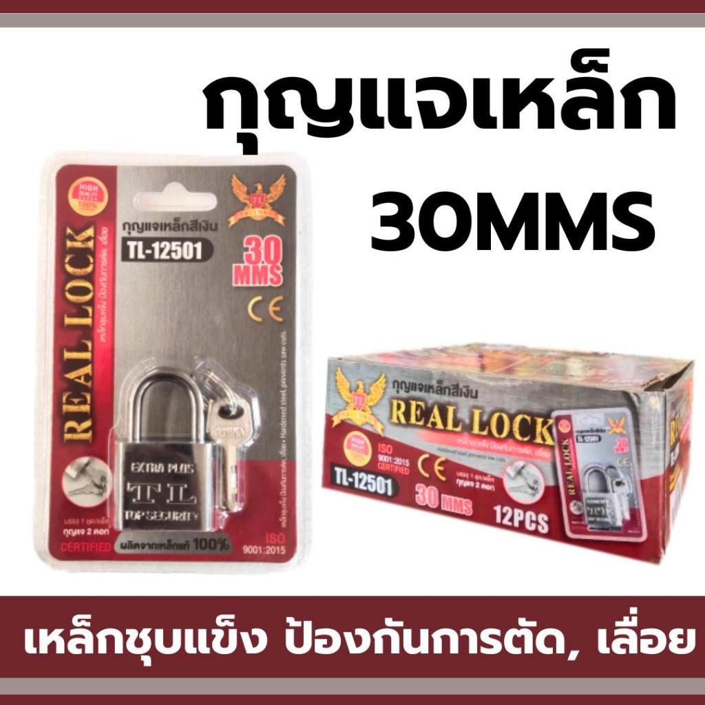 กุญแจเหล็กชุบแข็ง คอสั้น 30MMS ป้องกันการตัด ป้องกันการเลื่อย ดอกกุญแจ 2 ดอก เซท 4 ชิ้น ราคาประหยัด