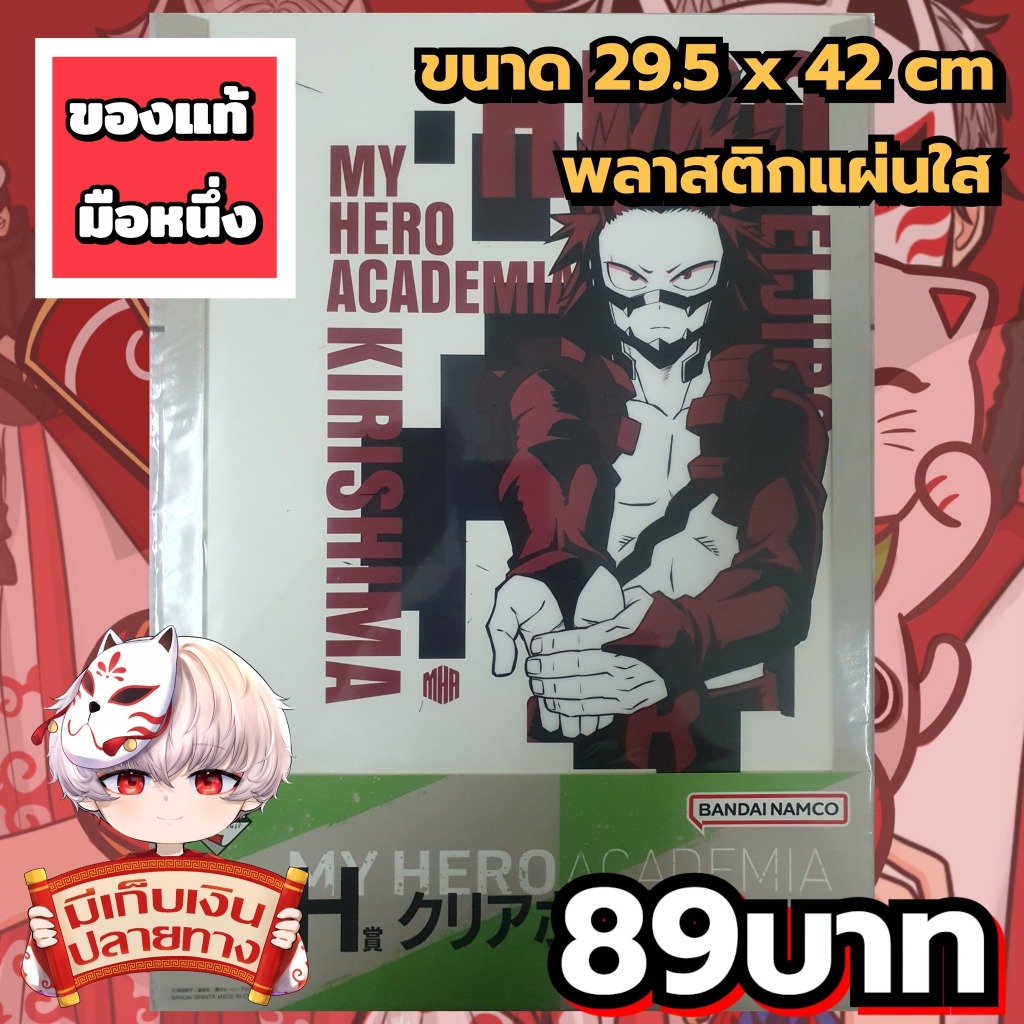 Eijiro Kirishima My Hero Academia  โปสเตอร์พลาสติกของแท้