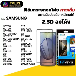[🇹🇭T-Plus] ฟิล์มหน้าโค้ง samsung s26ultra s24ultra s25ultra s26 s24 s21ultra s25 ฟิล์มกระจกโค้ง