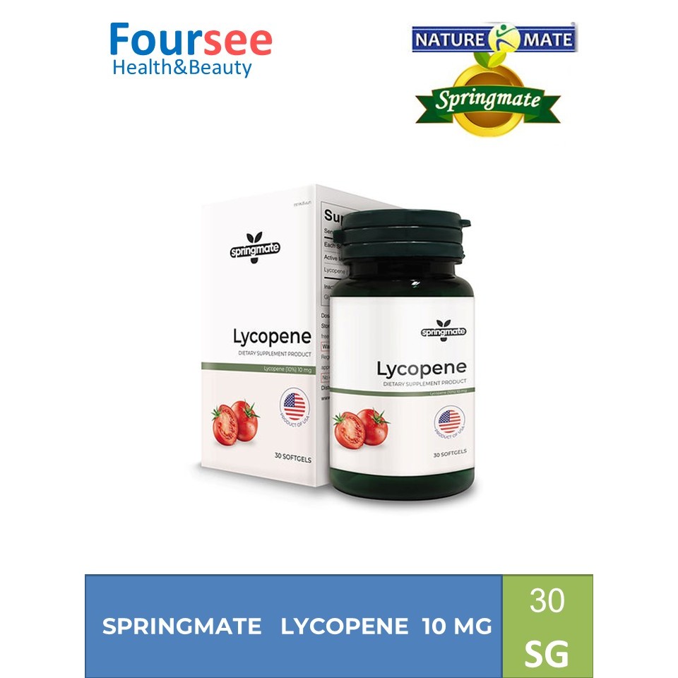 Springmate Lycopene 10 mg 30 ซอฟเจล 🔥นำเข้าจากUSA🔥