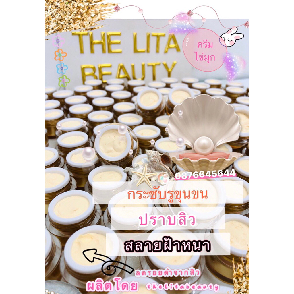 ครีมฝ้าเกลี้ยงiหน้าขาวแบบแรงลดฝ้าแดดiฝ้าฝังลึก