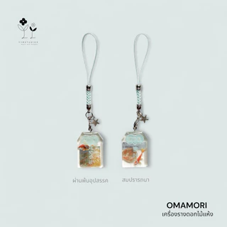 YYRSTUDIOX - Koi fish Omamori keychain 🐟โอมาโมริ เครื่องราง ปลาทอง ของขวัญ ของที่ระลึก