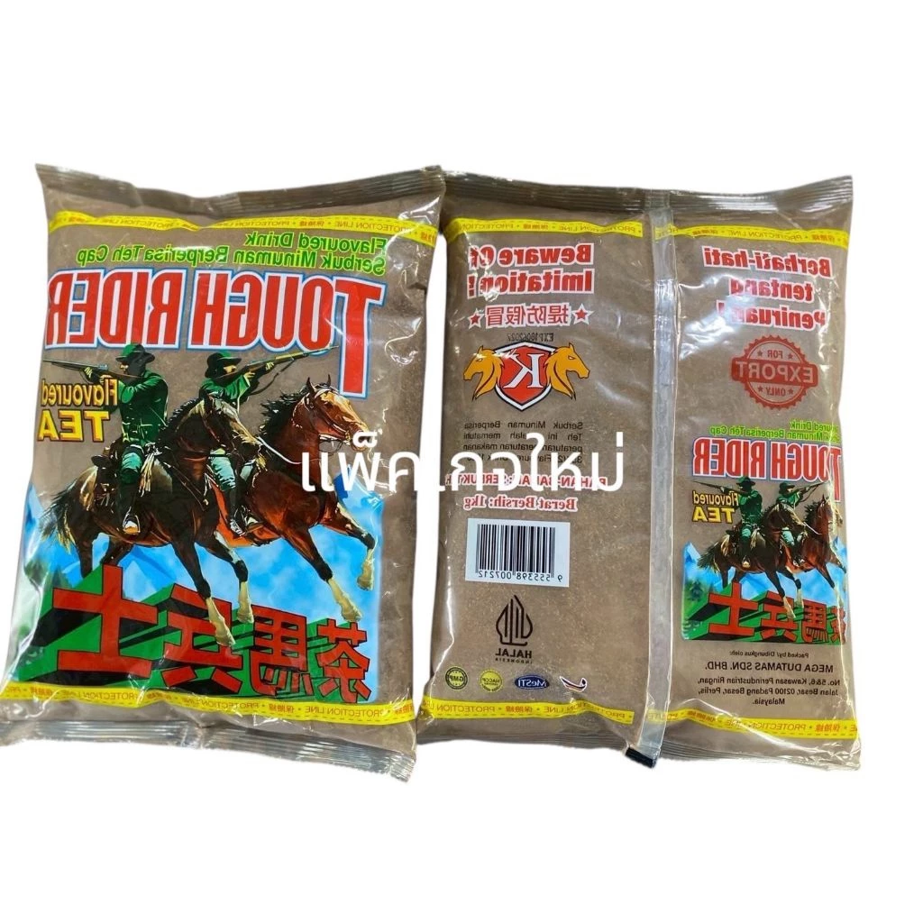 🚛🚛พร้อมส่งชาใต้แท้ ชาตราม้าปืนขนาด 1KG ชานำเข้าจากมาเลเซีย