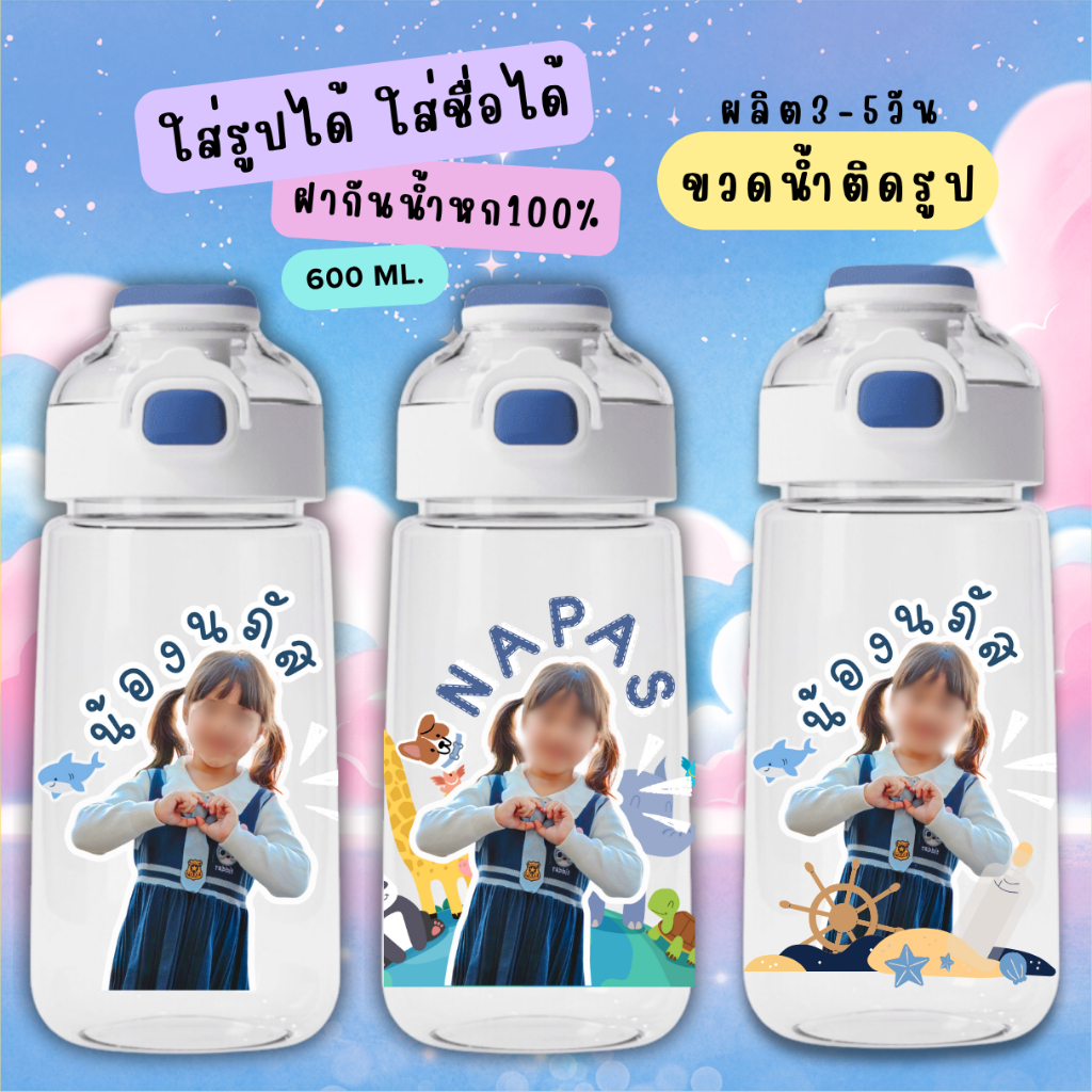 มาแรง! ขวดน้ำเด็ก ติดชื่อ ติดรูป กระบอกน้ำเด็ก 2in1 (ติดชื่อฟรี) ขวดน้ำ กระติกน้ำ ดูดได้/กระดกได้ หลอดกดกระเด้ง 600ml.