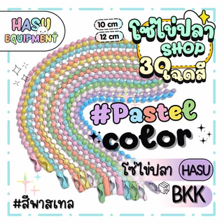 HasuEquipment 50ชิ้น/แพ็ค โซ่ไข่ปลาพวงกุญแจ 10cm 12cm ขนาดเม็ด 2.4mm สำหรับทำพวงกุญแจ DIY Hasu Equipment