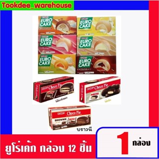 EURO CAKE  ยูโร่เค้ก (1กล่อง/12 ชิ้น )