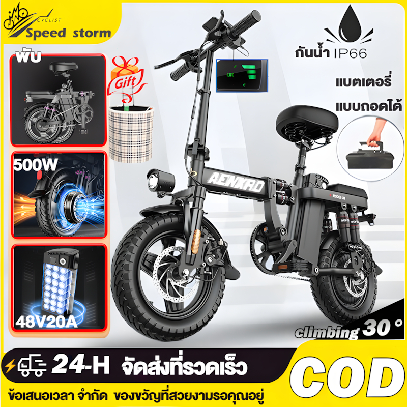 AENXRD จักรยานไฟฟ้าพับได้ สกูตเตอร์ไฟฟ้า รถจักรยานไฟฟ้า แบตลิเที่ยม 48V15A จักรยานไฟฟ้า กำลังไฟ 450W