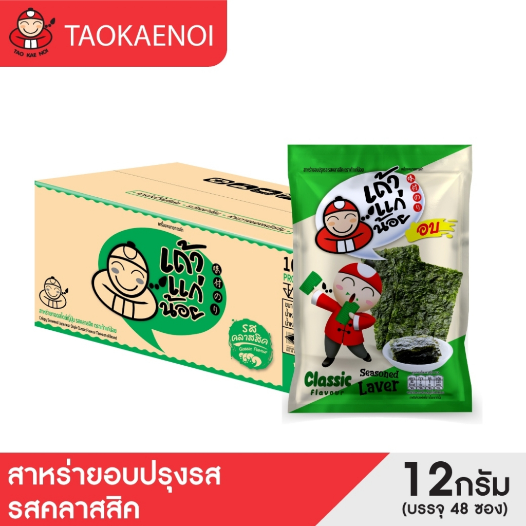 เถ้าแก่น้อย - สาหร่ายอบปรุงรส รสคลาสสิค 12 กรัม (ยกลัง)