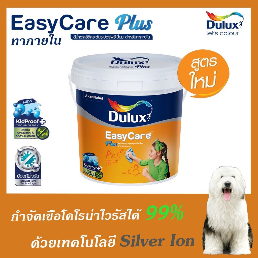 ดูลักซ์ อีซี่แคร์ พลัส Dulux EasyCare Plus ขนาด 3 ลิตร สีทาภายในเกรดสูงสุด สีทาบ้าน สีน้ำ ภายใน เกรด