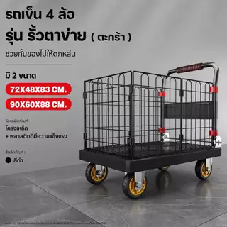 รถเข็นตะกร้าโครงเหล็กแข็งแรง มีรั้วตาข่ายกว้าง กันของตกหล่น ราวจับฟองน้ำ พับเก็บได้ พกพาสะดวก