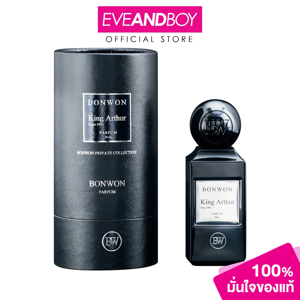 BONWON - King Arthur Perfume (50ml.) บอนวอน คิงส์ อาเธอร์ เพอร์ฟูม 50 มล.