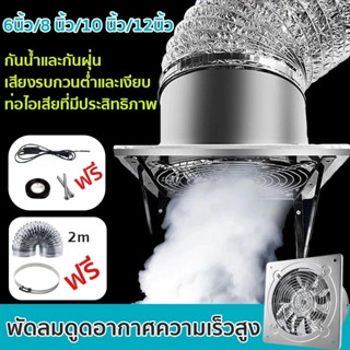 เครื่องดูดควัน 2m เคเบิล พร้อมสวิตซ์ มอเตอร์ทองแดง6/8/10/12/…