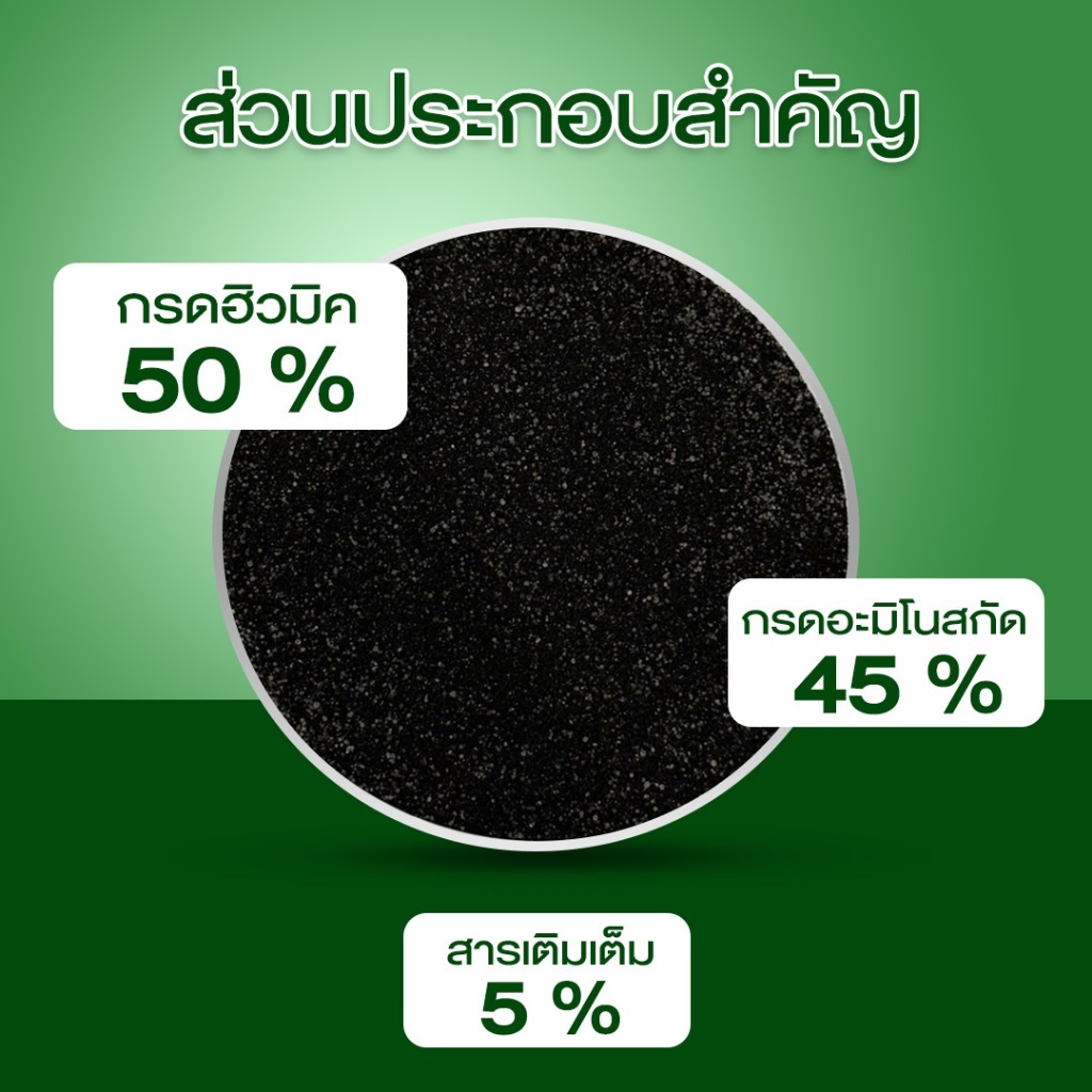 (โปร 10 ถุงคุ้มสุด) แบร์มีเทค ฮิวมิคอะมิโน สูตรเข้มข้น ดินฟูไว ใบเขียวเร็ว เร่งราก บำรุงพืชทุกชนิด - รูปที่ 5