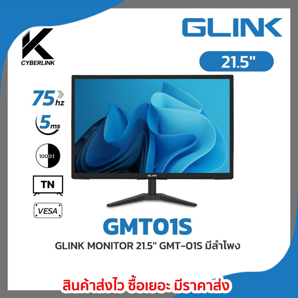 GLINK GMT01S :GLINK MONITOR 21.5" GMT-01S มีลำโพง