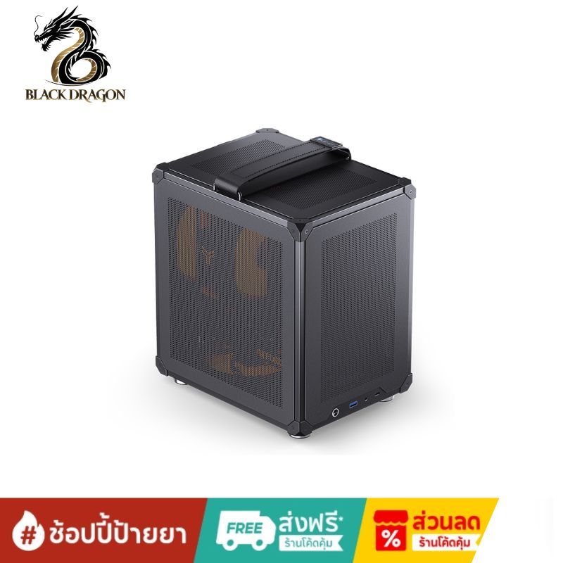 Jonsbo C6 Handle - ITX (มีพัดลม 2 ตัว) สินค้าส่งเร็วส่งไวและราคาดีที่สุดในกรุงเทพ