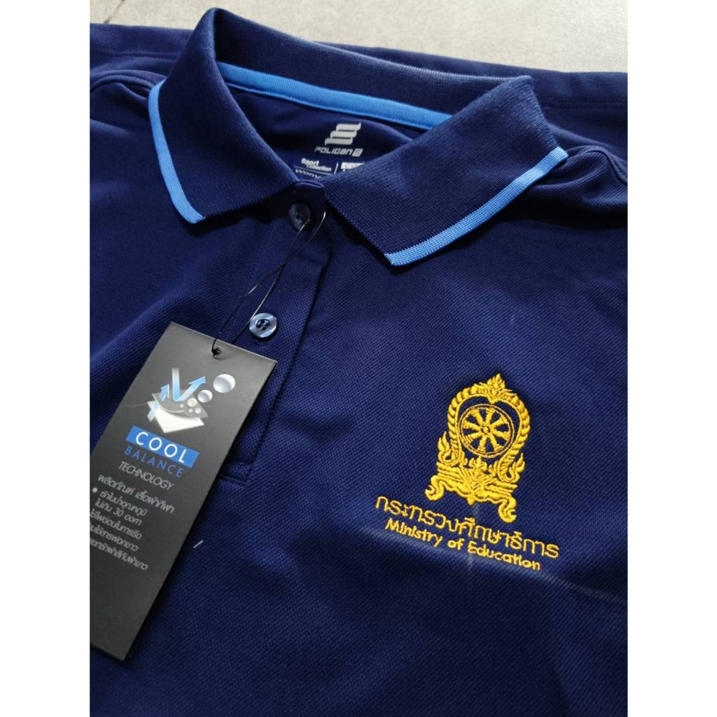เสื้อโปโลศึกษาธิการ เสื้อกระทรวงศึกษาธิการ ผ้าcool