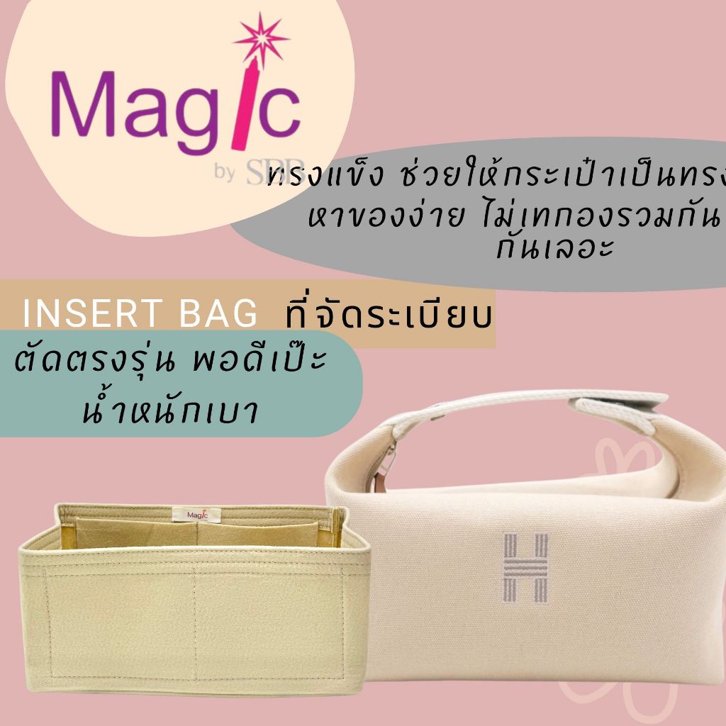Insert Bag ที่จัดระเบียบ Hermes Bride-A-Brac รุ่นผ้าสักกะหลาก น้ำหนักเบา ร้านไทย พร้อมส่ง 🇹🇭🇹🇭