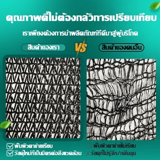 ☀️ทนทานถึง100ปี☀️สแลนกันแดด ตาข่ายกรองแสง สแลนกรองแสง สแลนบังแดด สีดำ สีเขียว(2mX25m/50m/100m) เพิ่มความหนา ไม่ขาดง่าย