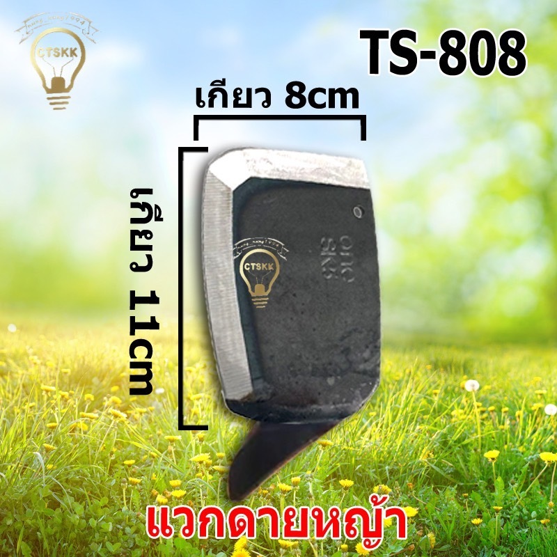 หัวมีดขอ มีดขอพร้า ( เฉพาะหัวมีด ) เหล็กSK-5 แท้100% พร้าขอทำสวนทำไร่เหมาะกับงานเกษตร สินค้าพร้อมส่ง - รูปที่ 4