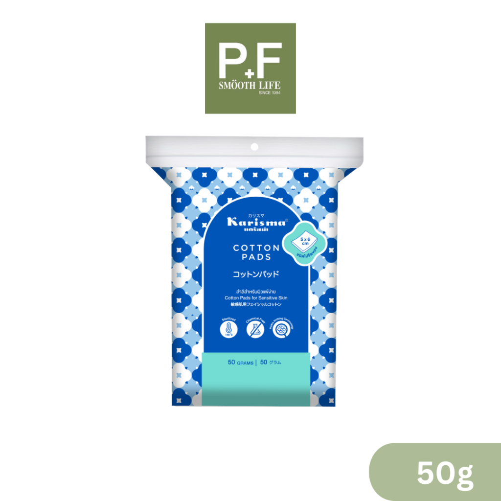 Karisma Cotton Pads แคริสม่า สำลีแผ่นสำหรับผิวแพ้ง่าย.