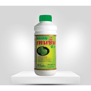 สารจับใบ หรือ สารเพิ่มประสิทธิภาพ เทนชั่น ที-7 ขนาด 1 ลิตร