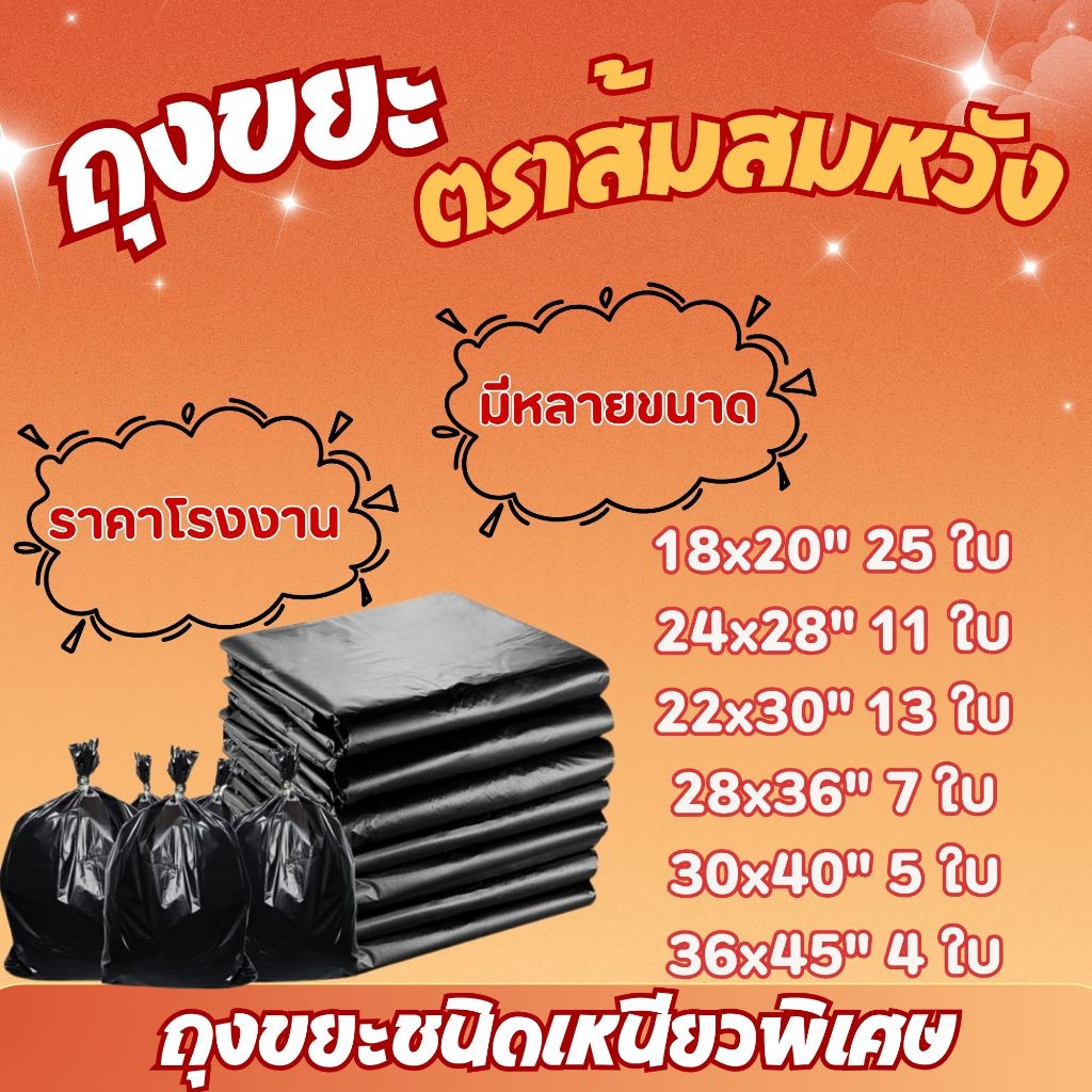 ถุงขยะหนาถุงขยะทนฉีกขาดถุงขยะแห้งหนืดมากถุงขยะเปียกถุงขยะหลายขนาดถุงขยะ 24x28