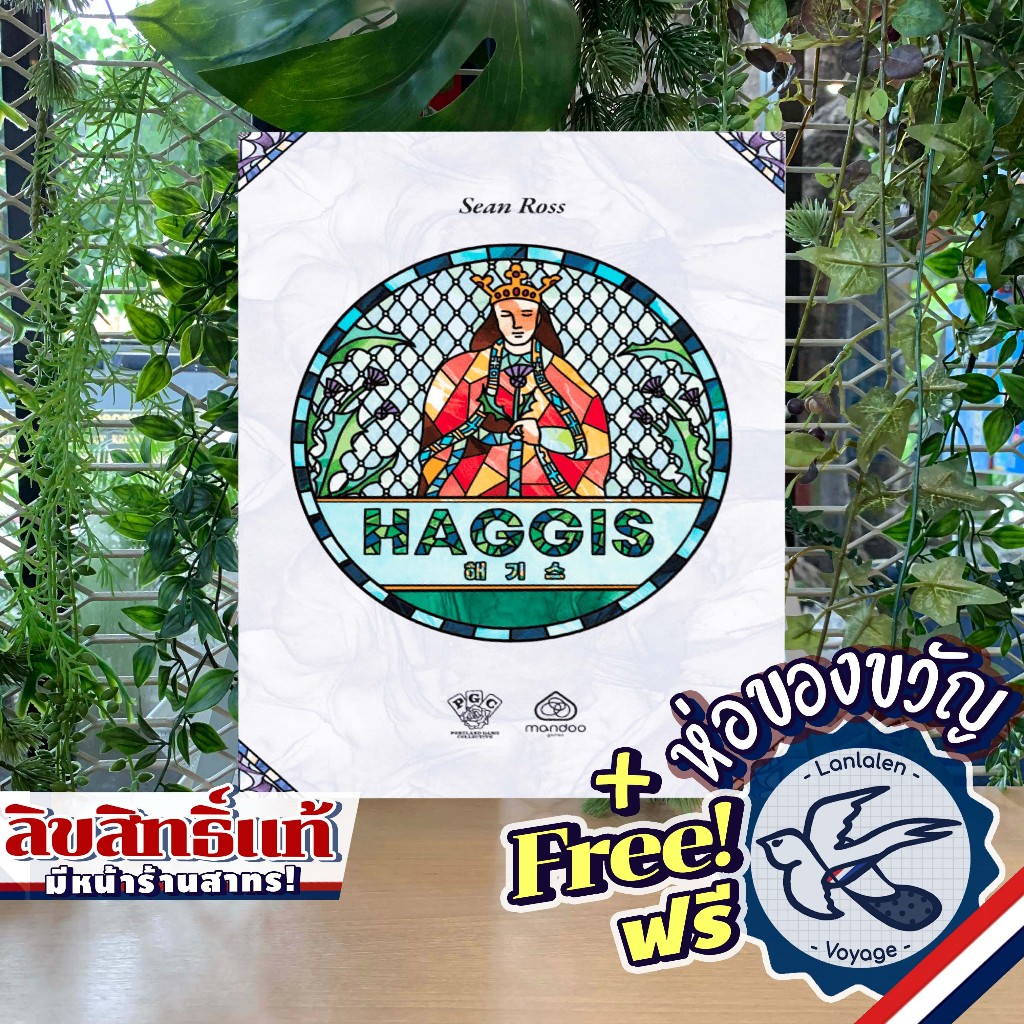 Haggis [EN/KR] ห่อของขวัญฟรี [Boardgame]