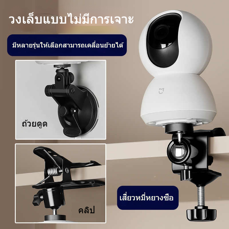 ตัวยึดกล้อง CCTV Xiaomi Foscam แบบติดผนังไร้รอยขีดข่วน