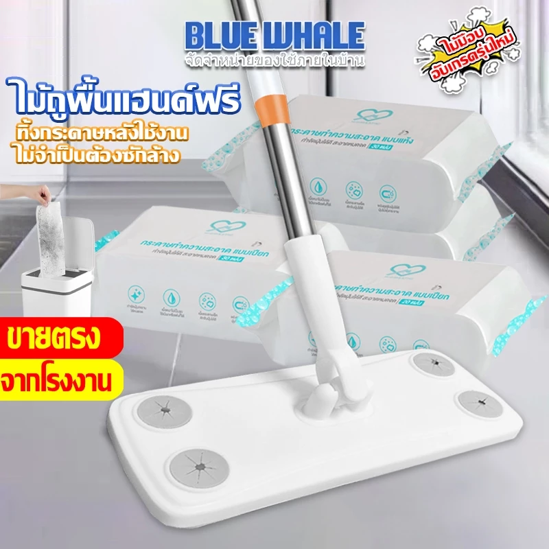 [ราคาส่วนลด ถูกที่สุด] ไม้ถูพื้น แบบใช้แล้วทิ้ง พร้อม! ผ้าเปียกและผ้าแห้งคุณภาพดี ม็อบดันฝุ่นหมุนได้ 360 องศา