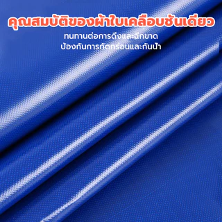 ผ้าใบกันฝน ผ้าใบ PE อเนกประสงค์ ผ้าคลุมรถ 2x2 2x3 3x3 3x4 4x5 4x6M คุณภาพสูง ผ้าใบกันแดดกันฝน
