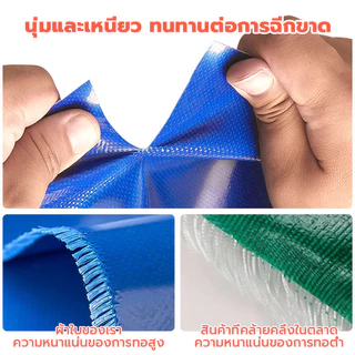 ผ้าใบกันฝน ผ้าใบ PE อเนกประสงค์ ผ้าคลุมรถ 2x2 2x3 3x3 3x4 4x5 4x6M คุณภาพสูง ผ้าใบกันแดดกันฝน