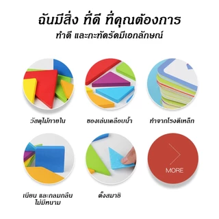 69 ชิ้นไม้ Tangram เกมกระดานปริศนาเรขาคณิตคณิตศาสตร์เพิ่มทักษะความรู้ความเข้าใจของเล่นเพื่อการศึกษา