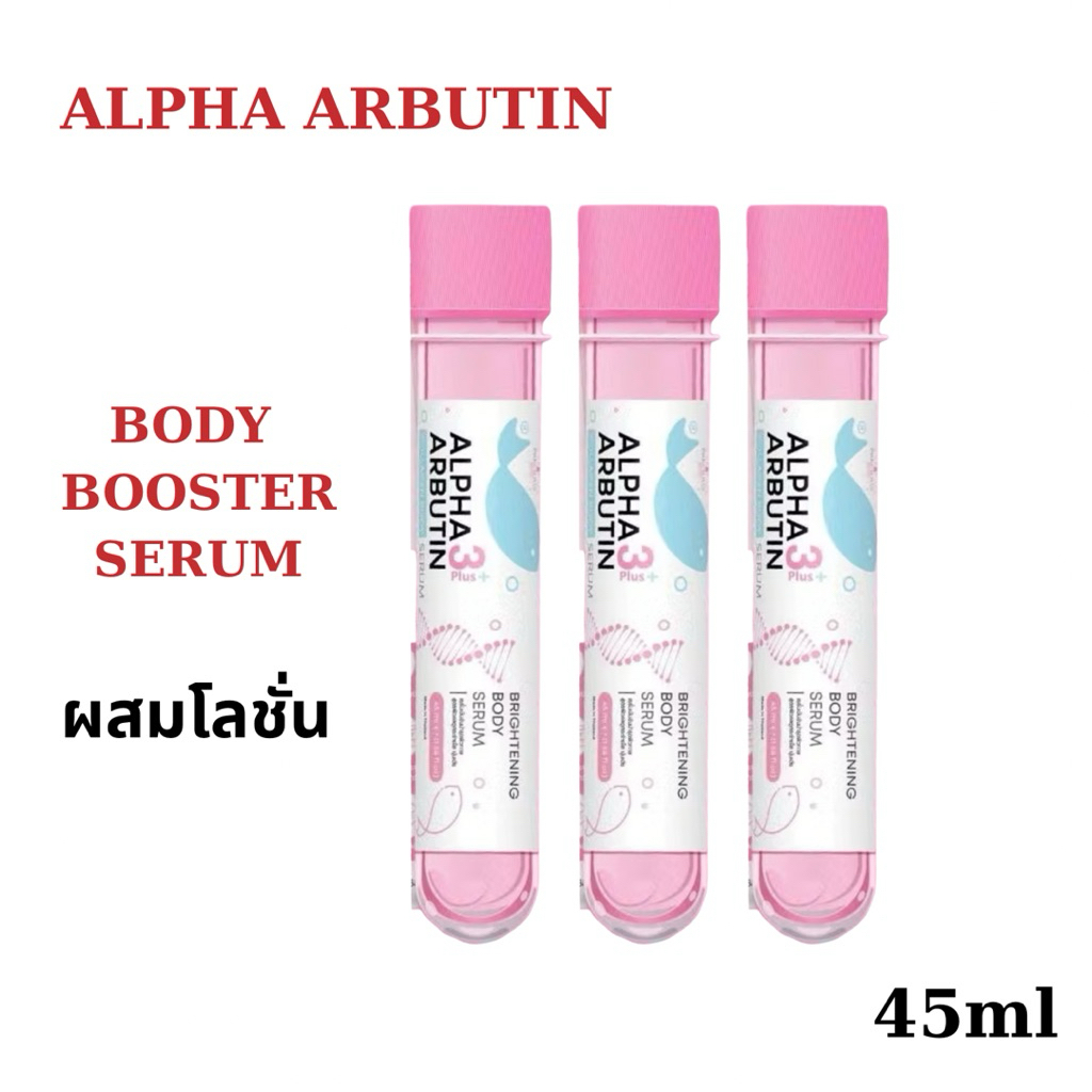 Alpha Arbutin Collagen Serum บอดี้บูสเตอร์เซรั่ม อัลฟ่าง อาร์บูติน คอลลาเจน เซรั่ม ผลิตภัณฑ์บำรุงผิวกาย 45ml - รูปที่ 5
