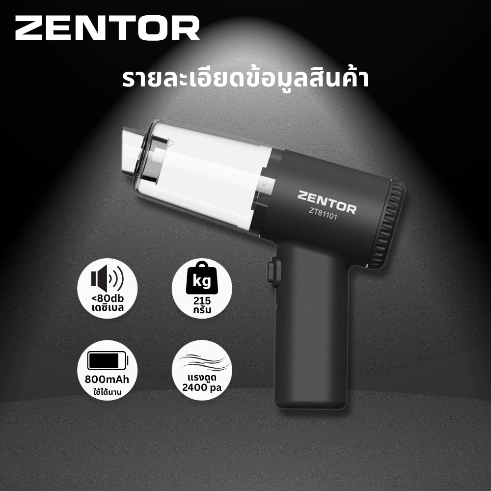 Zentor เครื่องดูดฝุ่นในรถ เครื่องดูดฝุ่นไร้สาย แรงดูด2400PA รับประกัน3เดือน Portable vacuum cleaner thumbnail 7