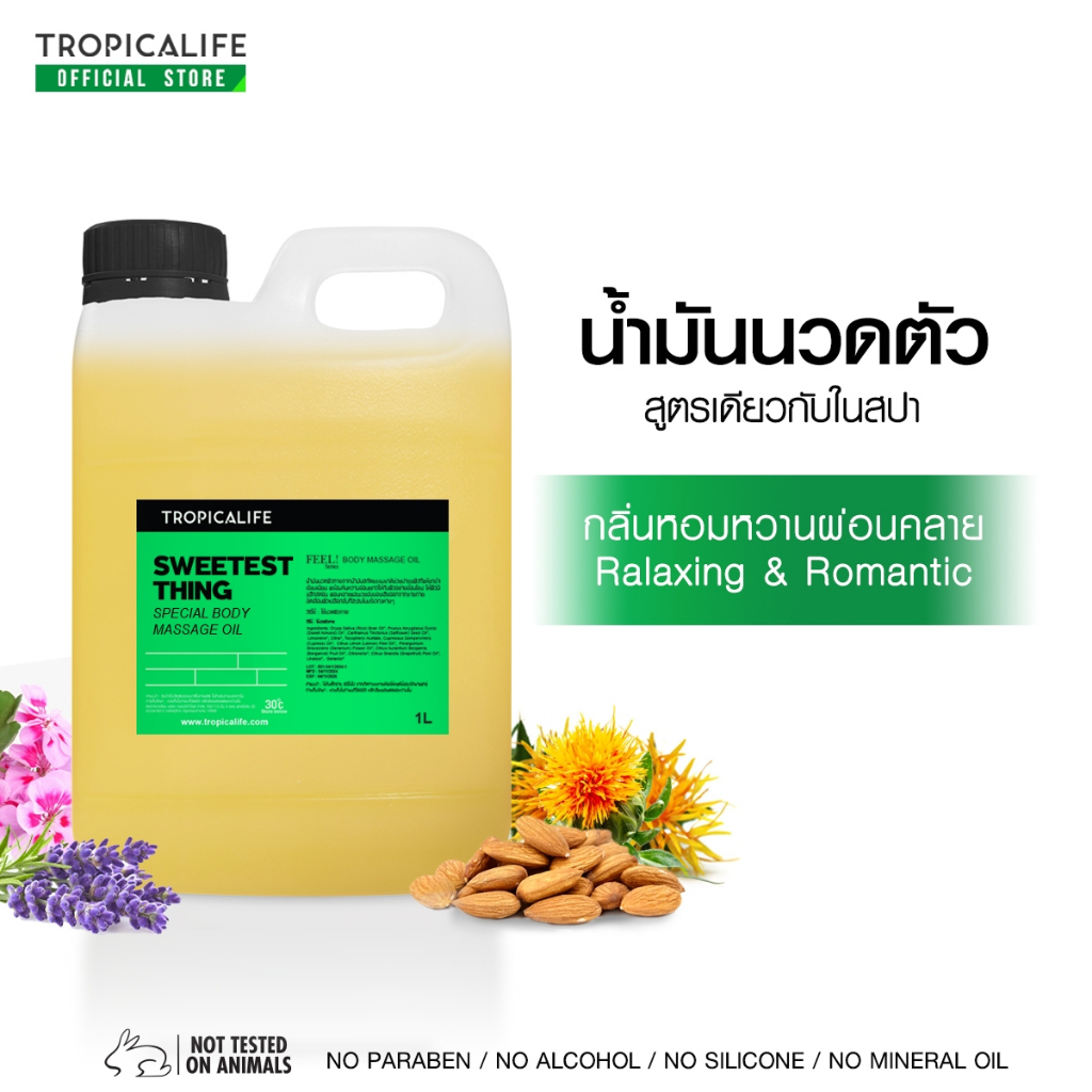 น้ำมันนวดตัวกลิ่นสวีทเทสติง หอมหวาน 1 ลิตร (SPECIAL BODY MASSAGE OIL-SWEETEST THING) น้ำมันนวดสปา