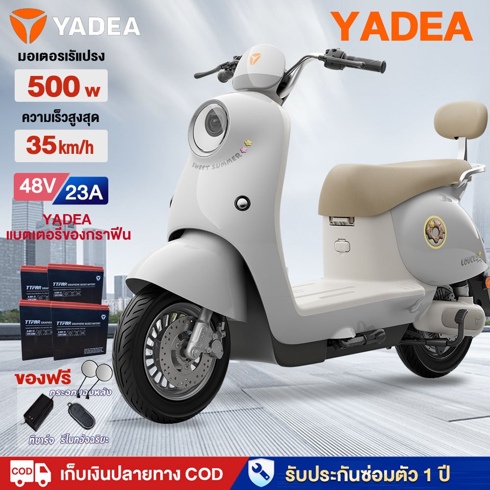 YADEA มอไซด์ไฟฟ้ รถไฟฟ้า มอเตอร์ไซค์ไฟฟ้า48V23AHแบตเตอรี่ของกราฟีน รถมอเตอร์ไซค์ไฟฟ้า รถมอเตอร์ไฟฟ้า