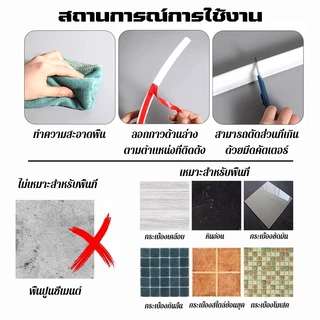 แถบซิลิโคนกันซึมรูปแอล 1-3เมตร มีกาว ใช้ได้ทั้งห้องน้ำ-ครัว กันน้ำท่วมขัง กันน้ำ กันฝุ่น ใช้ได้ทุกพื้นที่