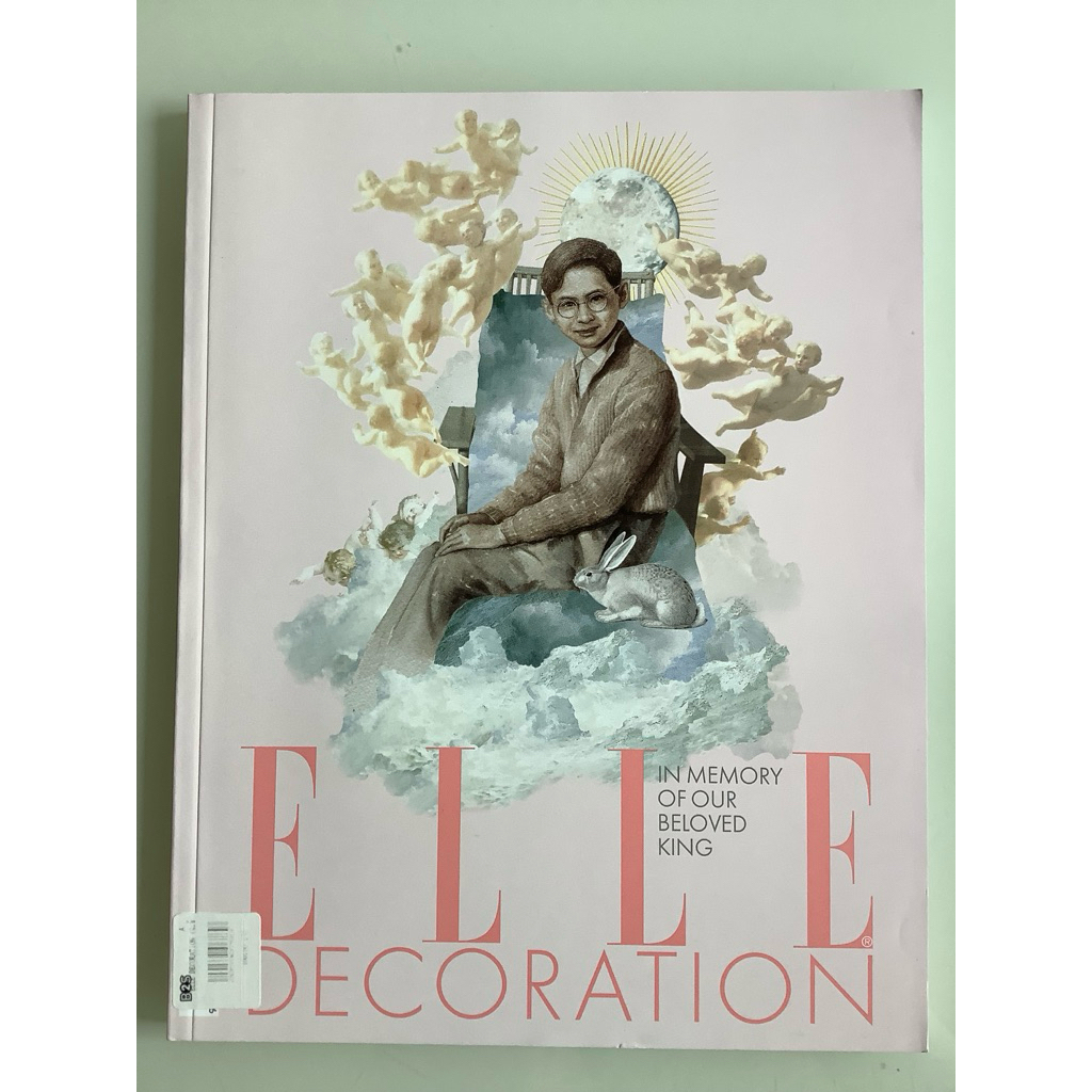 NO.0034  นิตยสารมือสองสี่สี ELLE DECORATION IN MEMORY OF OUR BELOVED KING ขนาด 21.5x27.5 เซนติเมตร จ