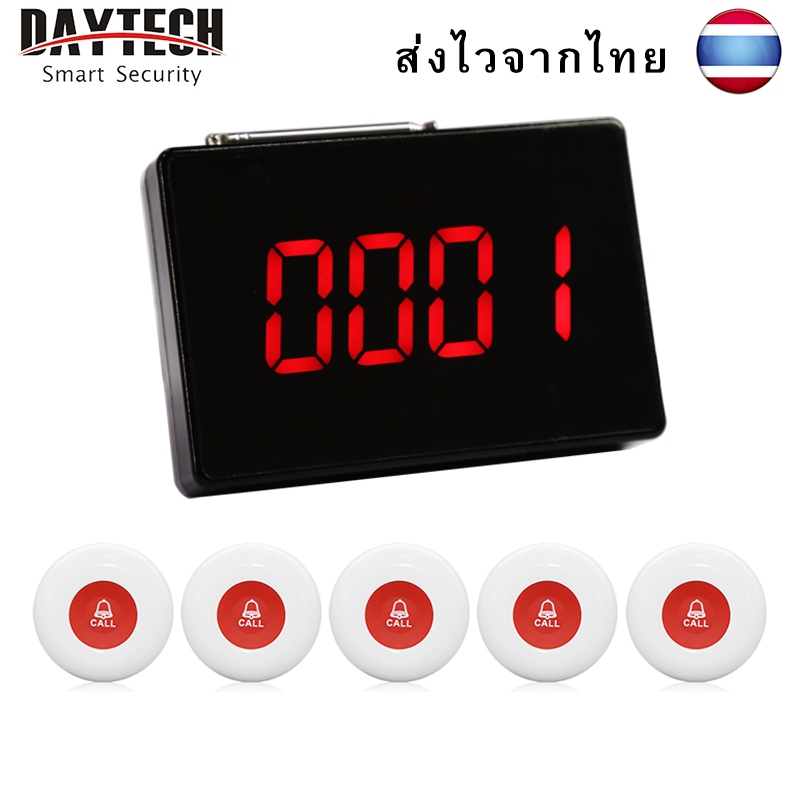 🇹🇭จัดส่ง1-2วัน🇹🇭 Daytech เครื่องเรียกพนักงาน กริ่งเรียกพนักงาน สัญญาณเรียกลูกค้า กริ่ง ออดไร้สาย สำหรับ คาเฟ่/ร้านอาหาร