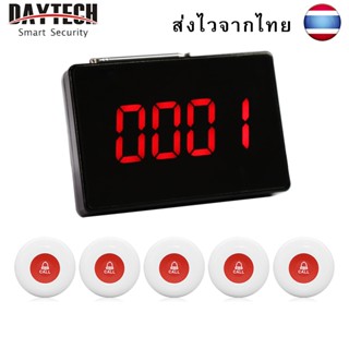 🇹🇭จัดส่ง1-2วัน🇹🇭 Daytech เครื่องเรียกพนักงาน กริ่งเรียกพนักง…