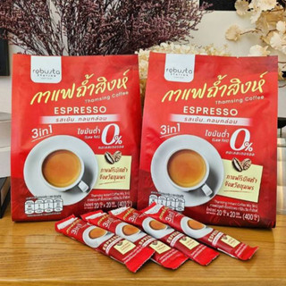 ⚠️20ซอง/แพค⚠️กาแฟถ้ำสิงห์ 3in1(Espresso) รสเข้ม, กลมกล่อม