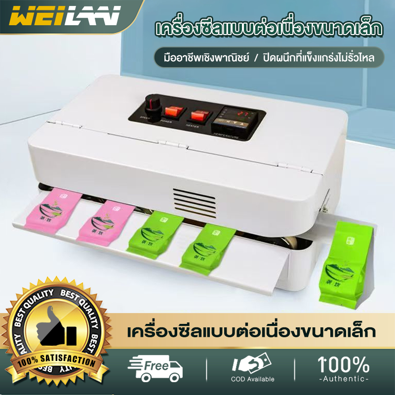 เครื่องซีลสายพาน วันที่พิมพ์ได้ จอแสดงผลดิจิตอล ปรับความเร็วได้ โหลดได้ 24 ชม