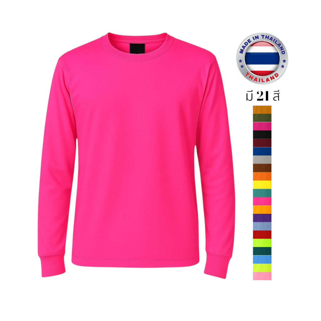 เสื้อคอกลม แขนยาว ยี่ห้อ Babalance ของแท้ 100% ซับเหงื่อ เนื้อนิ่ม คอตต้อน TC “สีชมพูสะท้อนแสง”