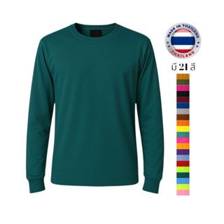 เสื้อคอกลม แขนยาว ยี่ห้อ Babalance ของแท้ 100% ซับเหงื่อ เนื…